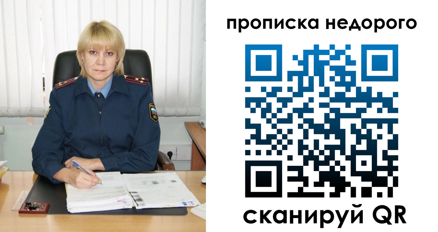 временная регистрация надежно в Ингушетии