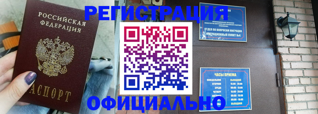 найти адрес прописки в Ингушетии