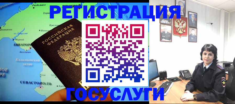прописка поиск в Ингушетии