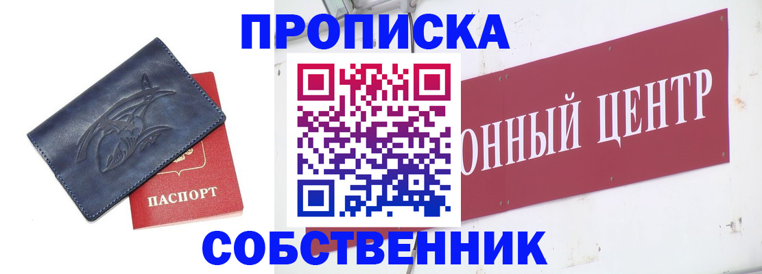 временная регистрация для всех в Ингушетии