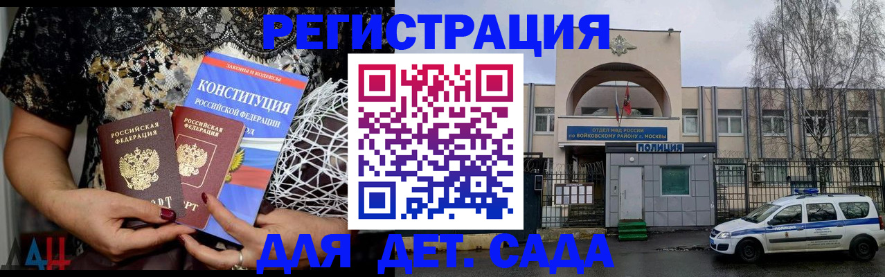 временная регистрация надежно в Ингушетии